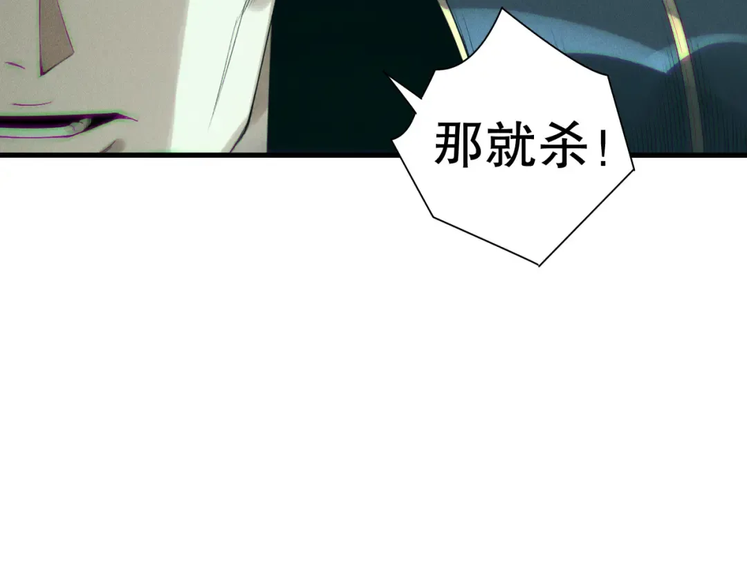 第213话 不战而逃 第116页