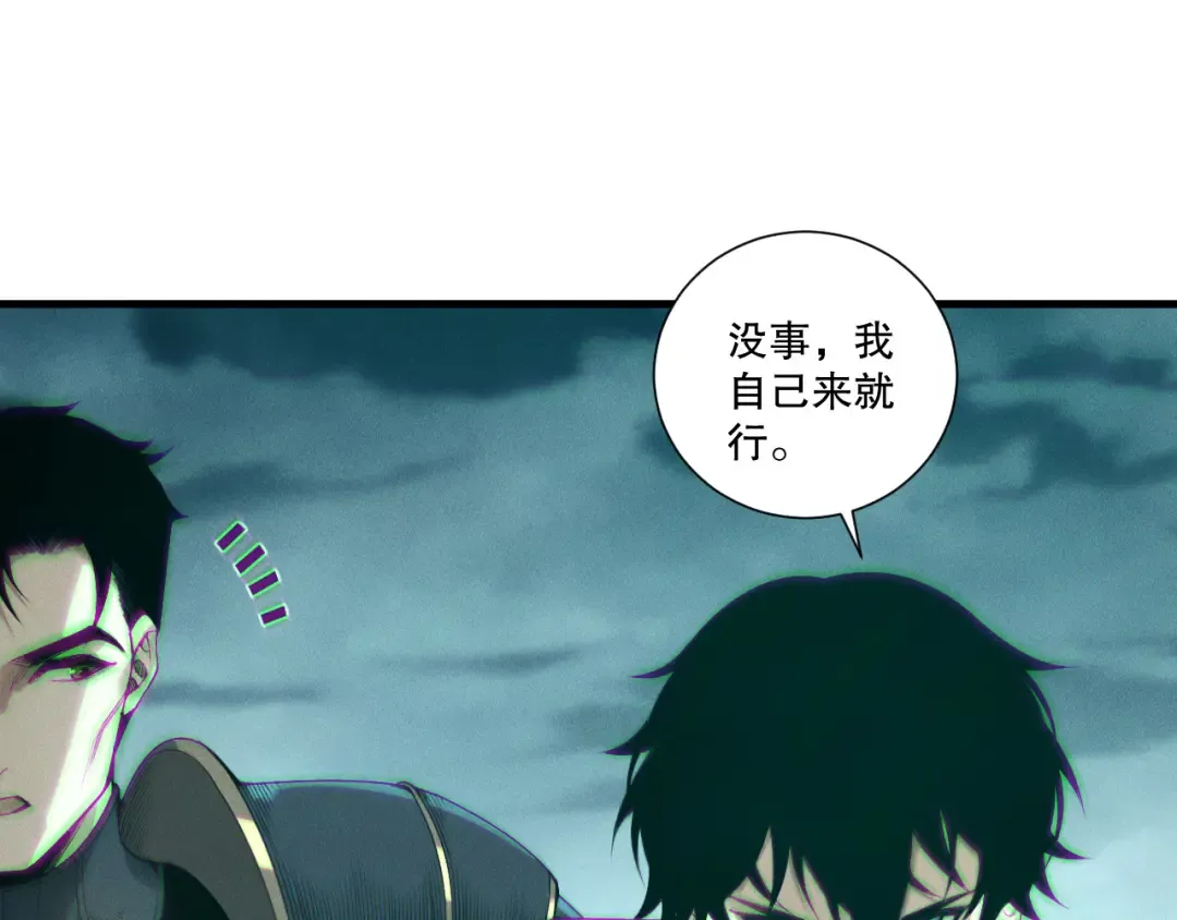 第213话 不战而逃 第117页