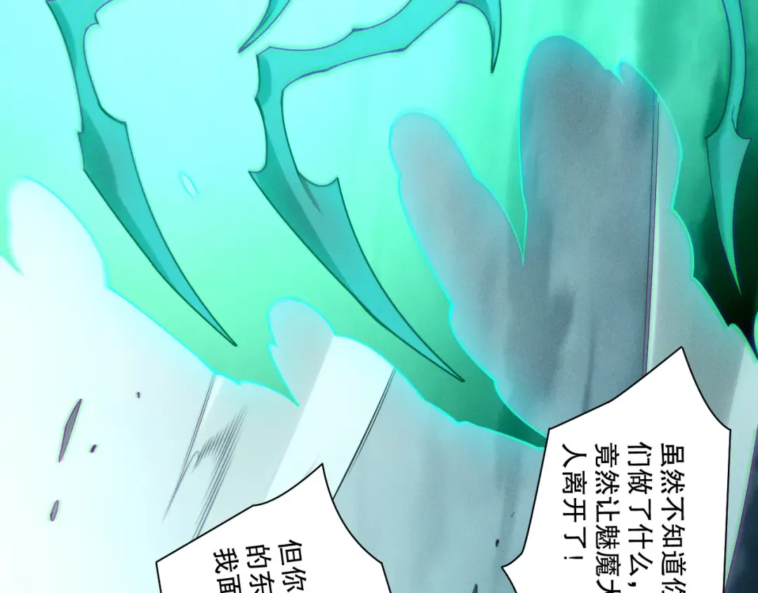 第213话 不战而逃 第121页