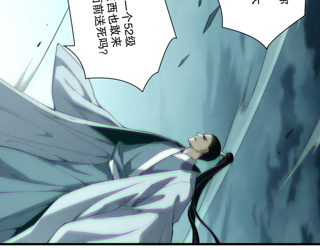 第213话 不战而逃 第122页
