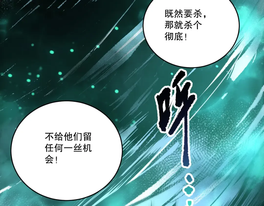 第213话 不战而逃 第132页