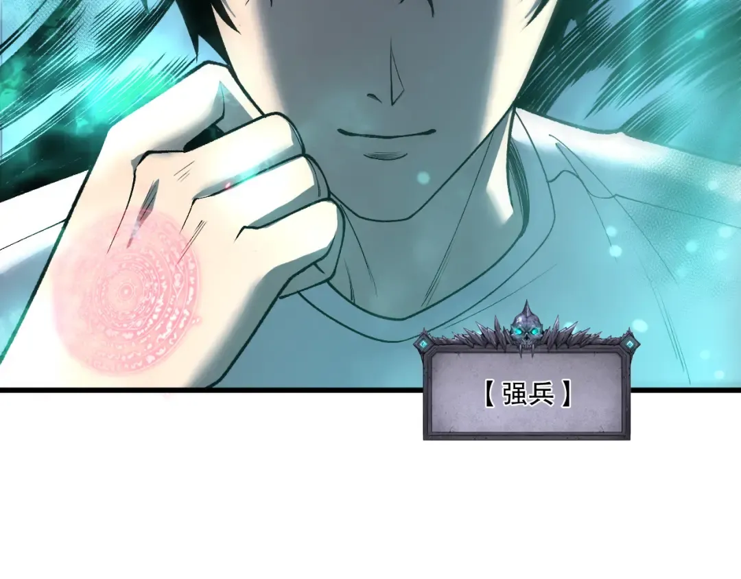 第213话 不战而逃 第134页