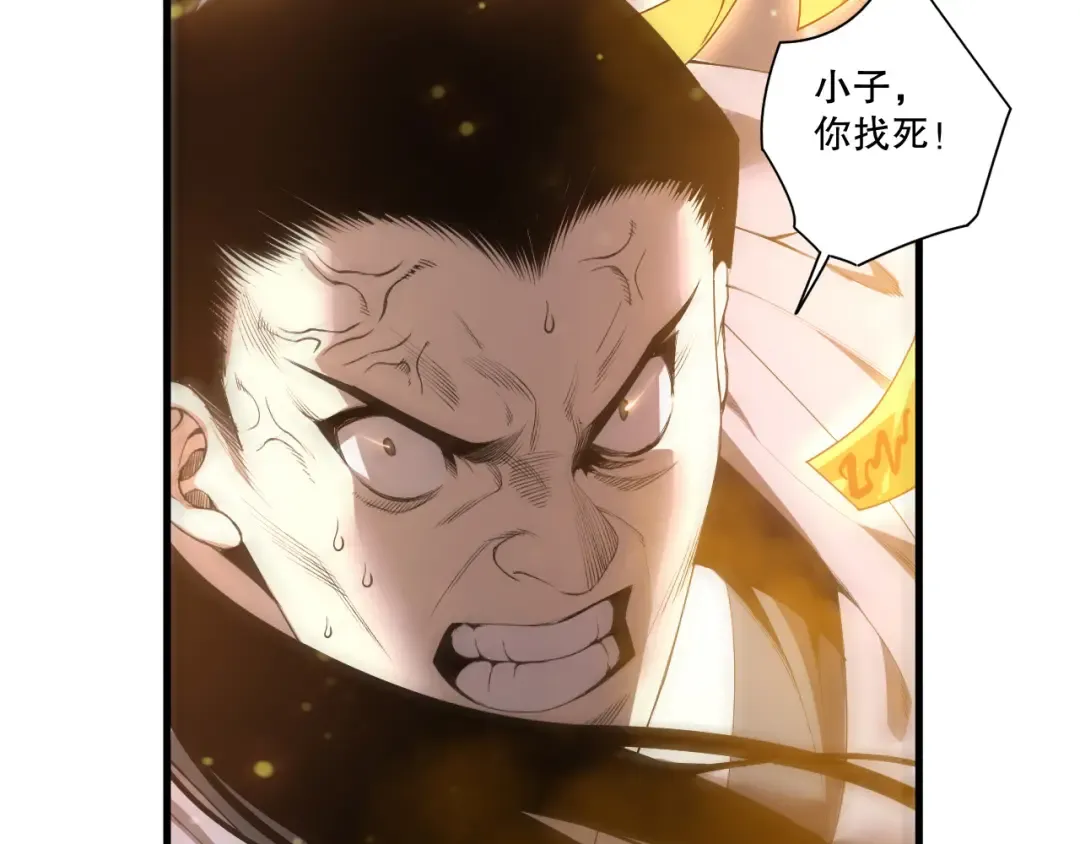 第214话 扫除黑龙会！ 第14页