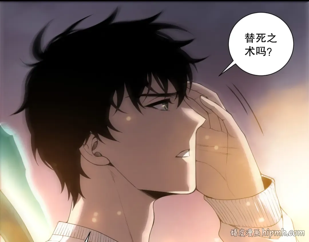 第214话 扫除黑龙会！ 第16页