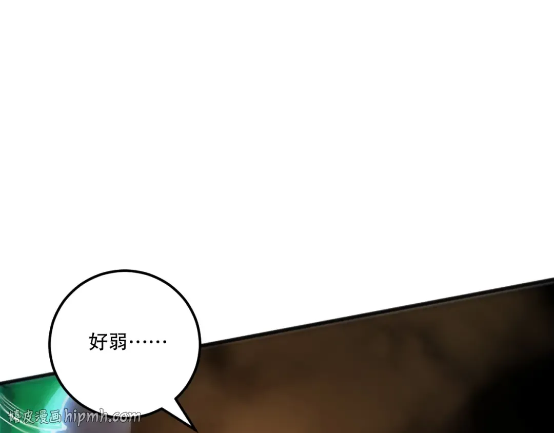 第214话 扫除黑龙会！ 第24页