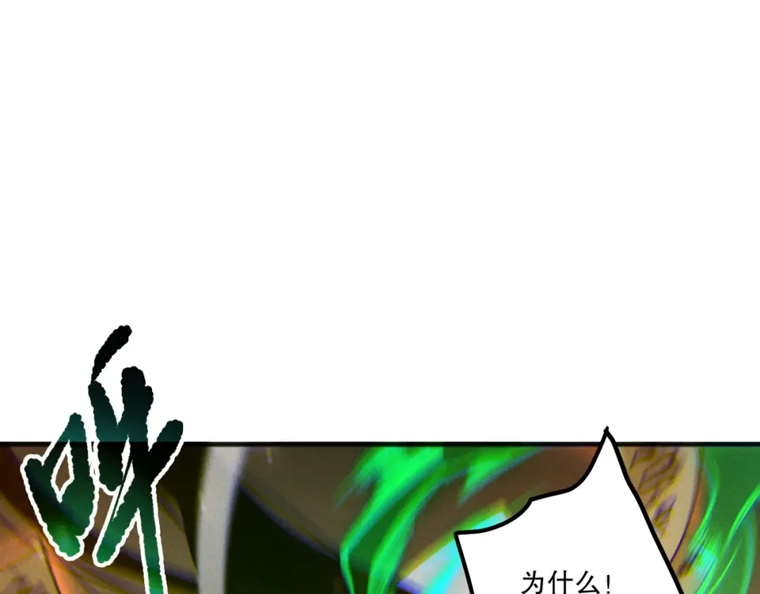 第214话 扫除黑龙会！ 第43页