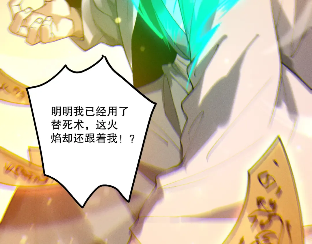 第214话 扫除黑龙会！ 第45页