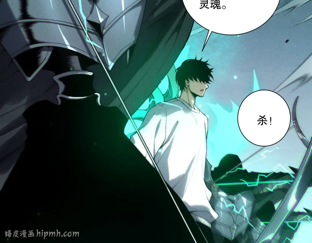 第214话 扫除黑龙会！ 第48页