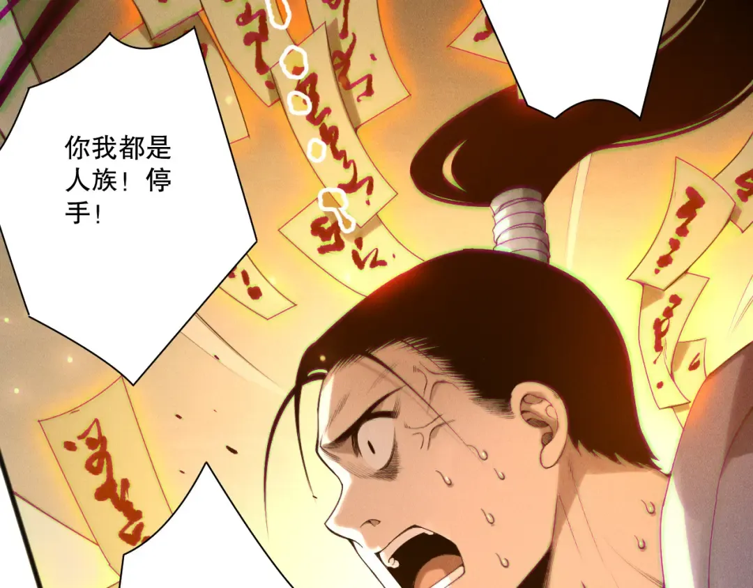 第214话 扫除黑龙会！ 第53页