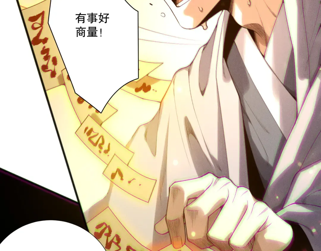第214话 扫除黑龙会！ 第54页