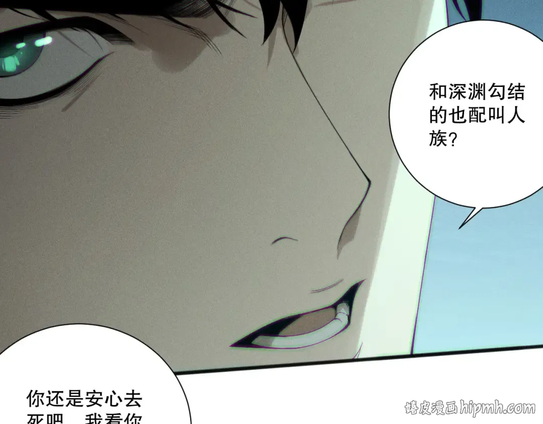 第214话 扫除黑龙会！ 第56页