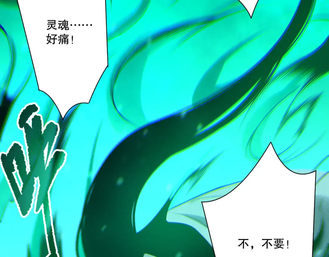 第214话 扫除黑龙会！ 第59页