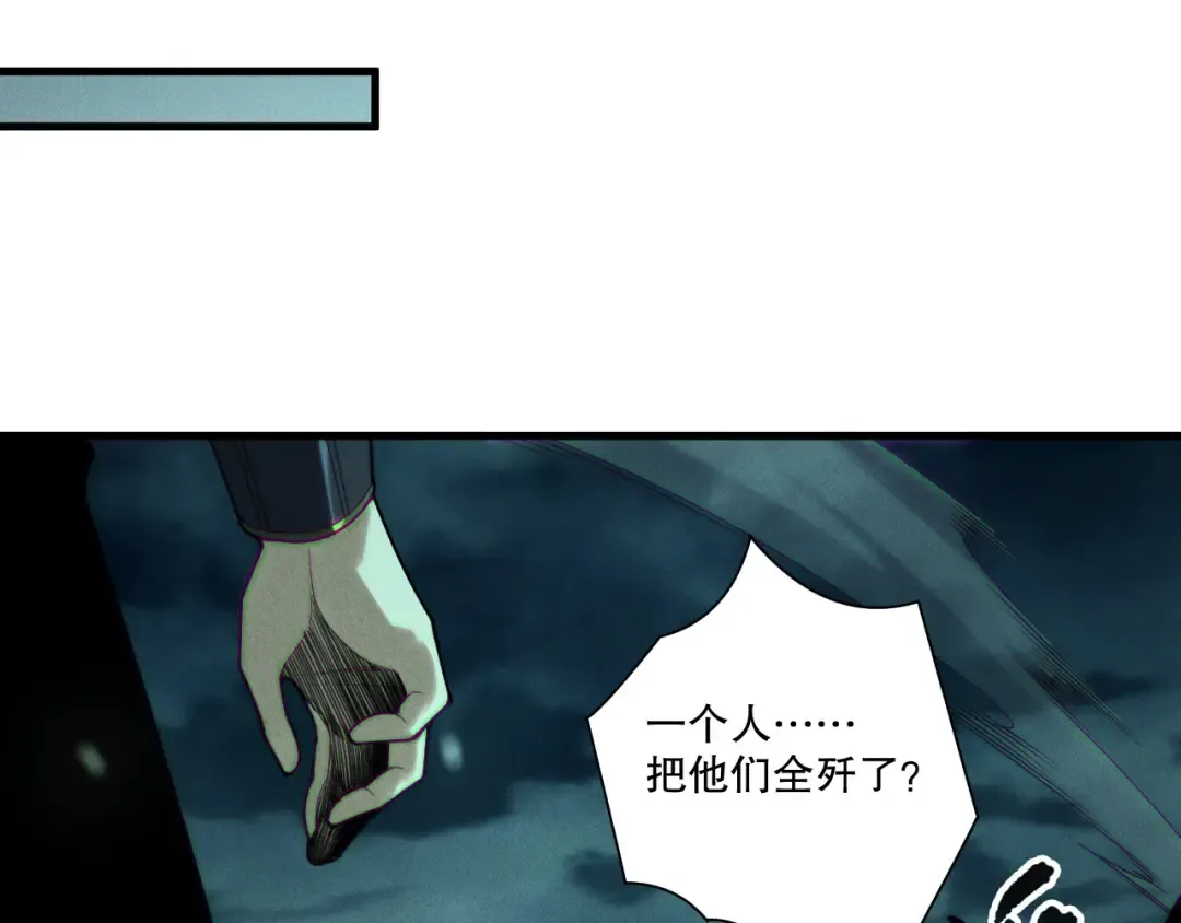 第214话 扫除黑龙会！ 第73页