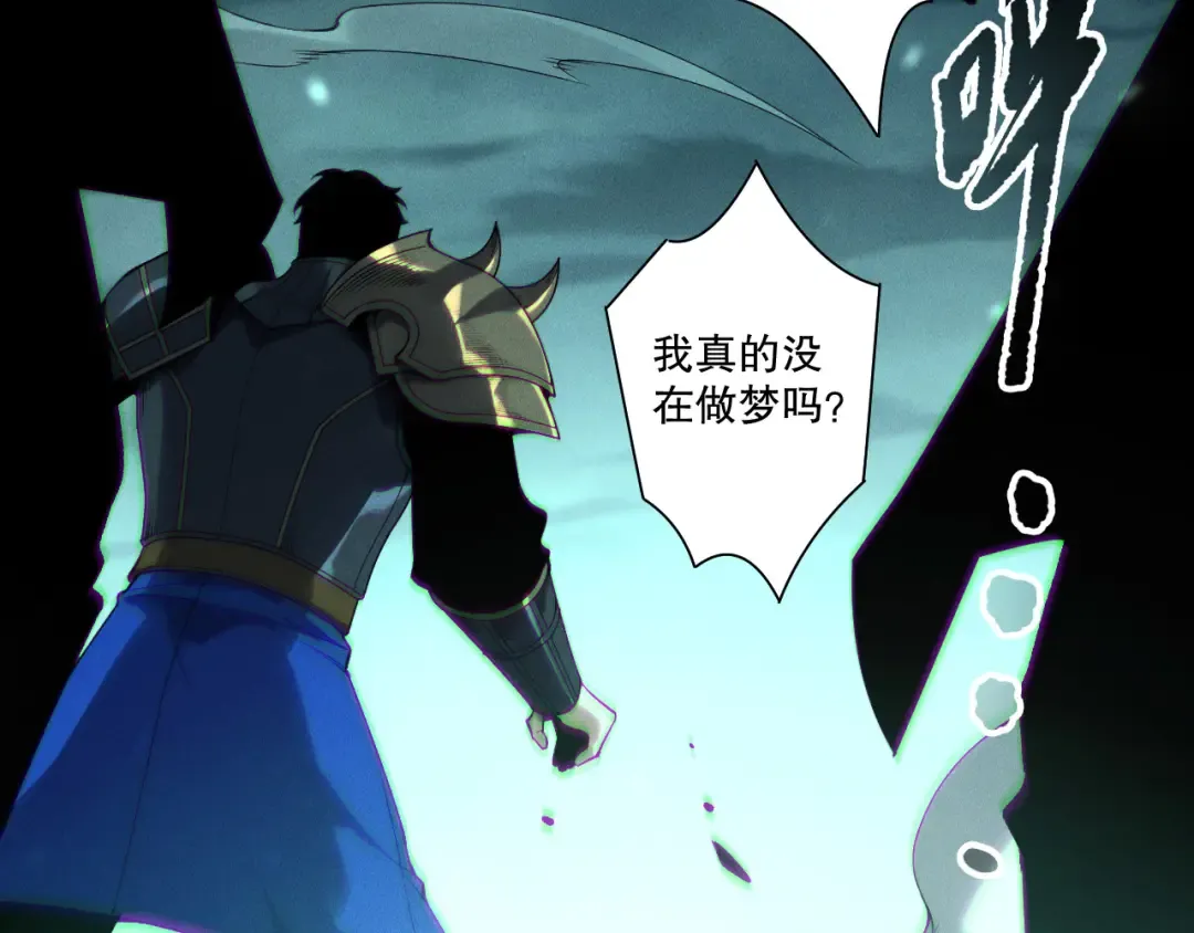 第214话 扫除黑龙会！ 第74页