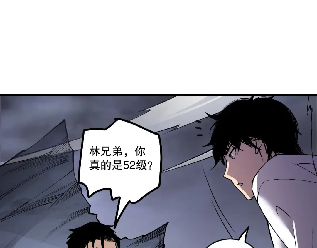 第214话 扫除黑龙会！ 第77页