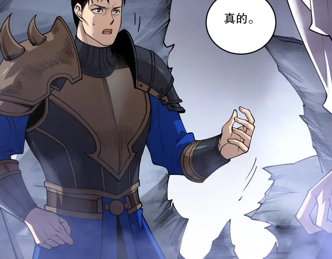 第214话 扫除黑龙会！ 第78页