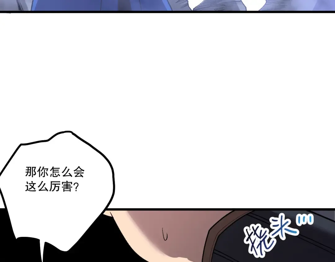 第214话 扫除黑龙会！ 第79页