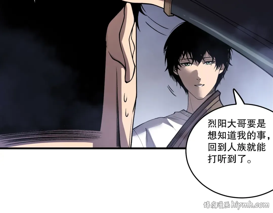 第214话 扫除黑龙会！ 第80页