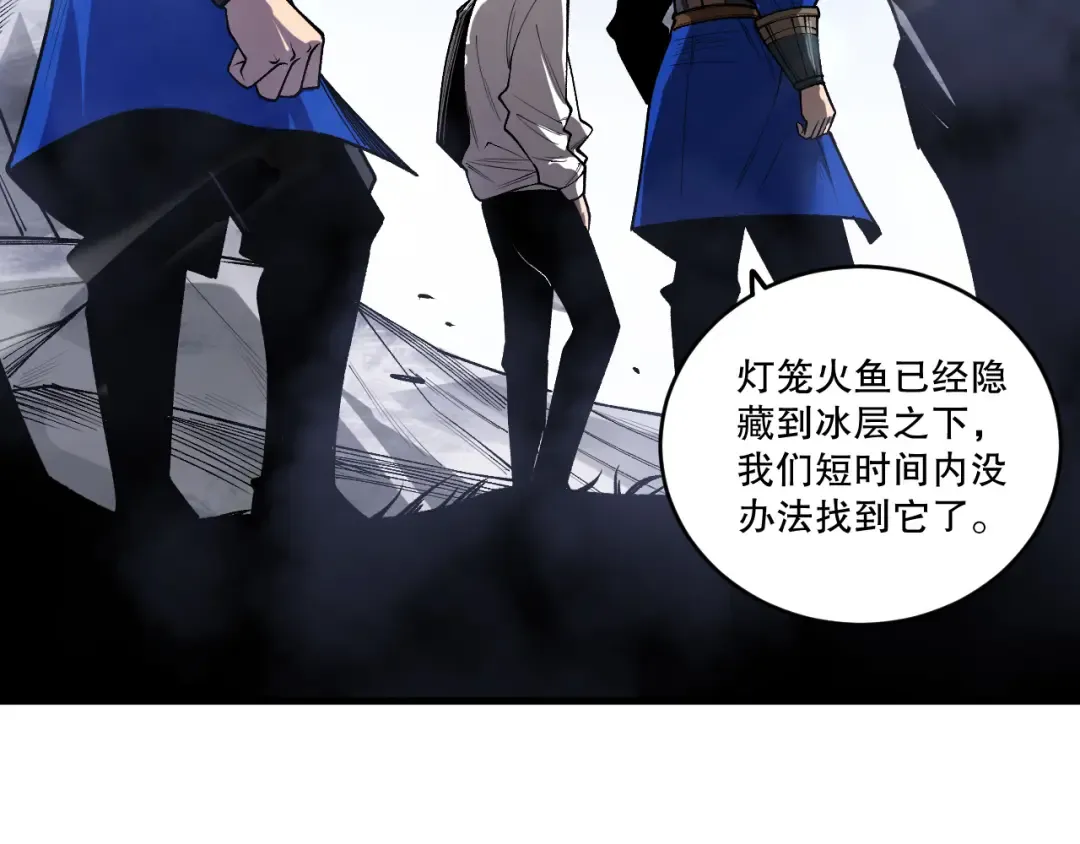 第214话 扫除黑龙会！ 第83页