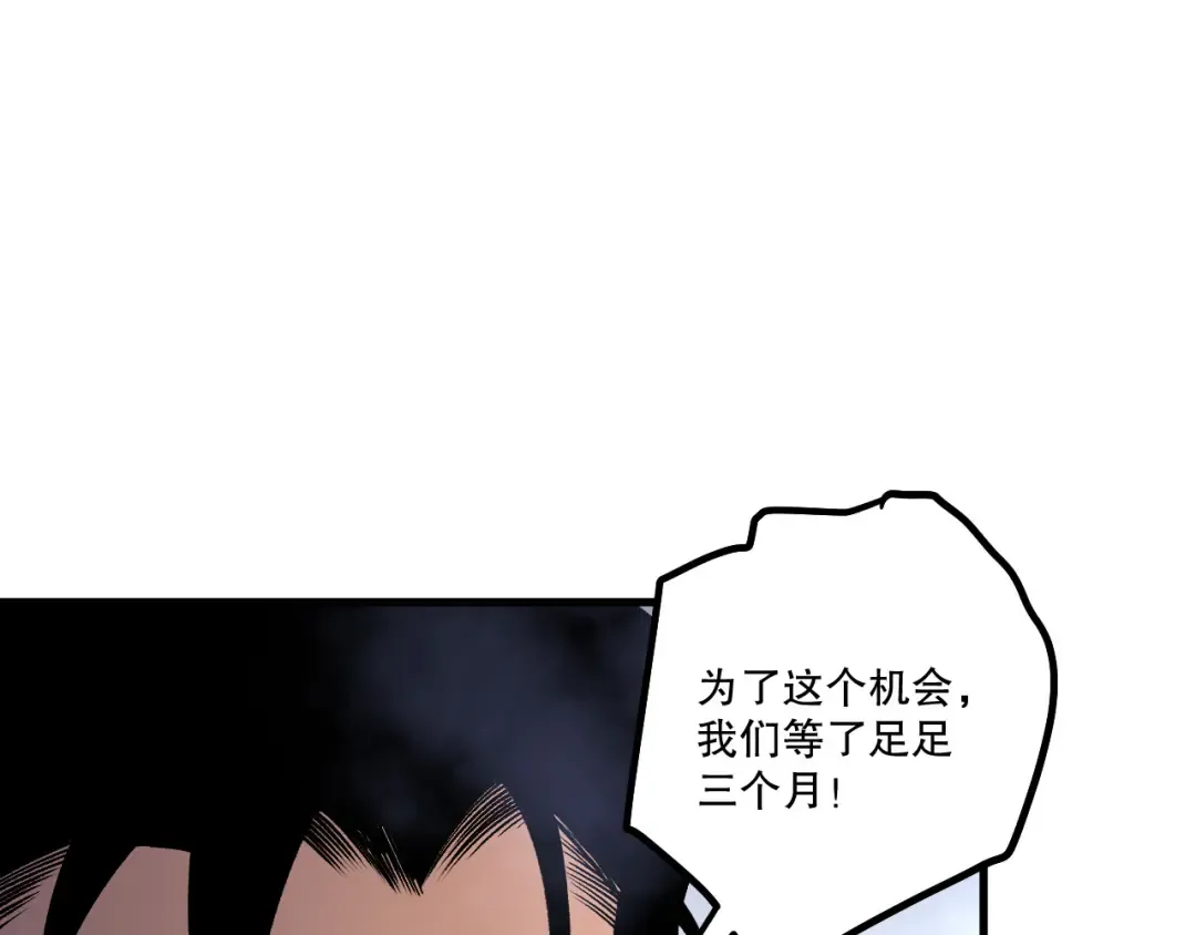 第214话 扫除黑龙会！ 第84页