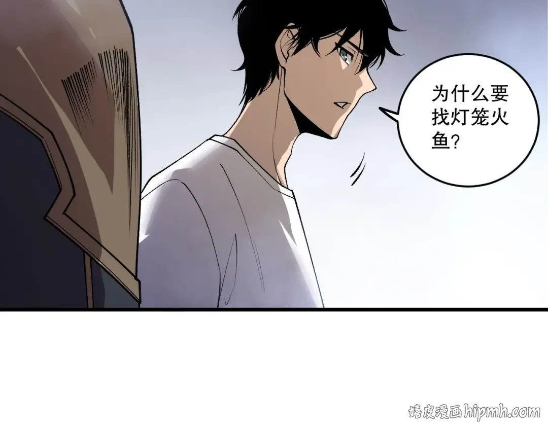 第214话 扫除黑龙会！ 第88页