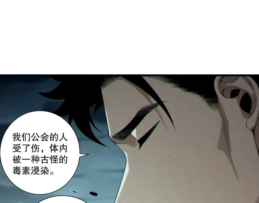 第214话 扫除黑龙会！ 第90页