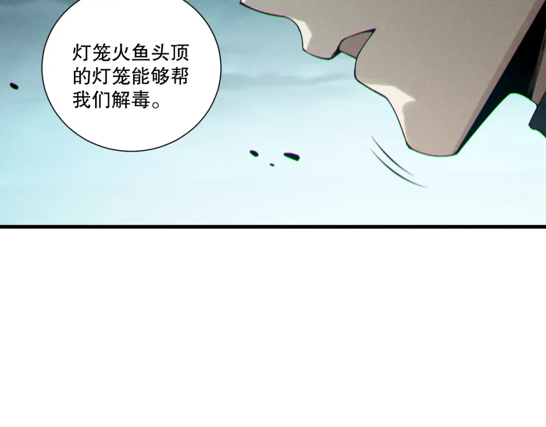 第214话 扫除黑龙会！ 第91页