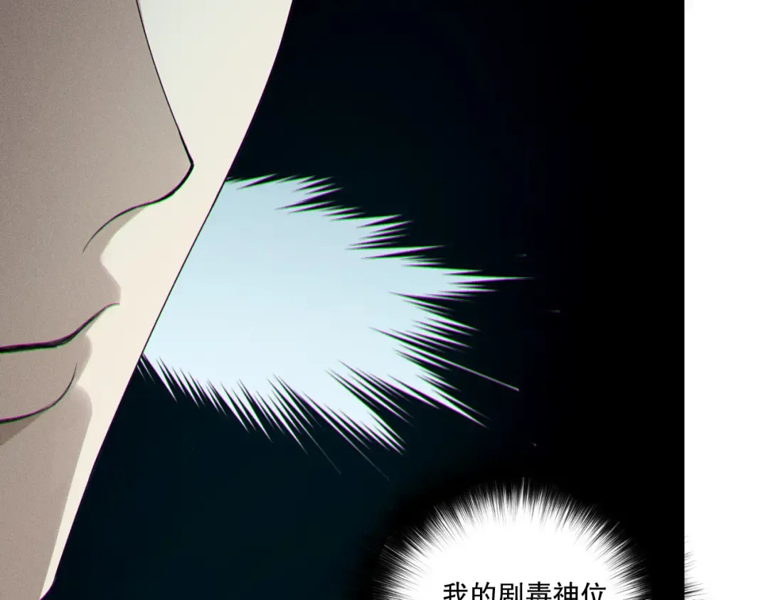 第214话 扫除黑龙会！ 第93页