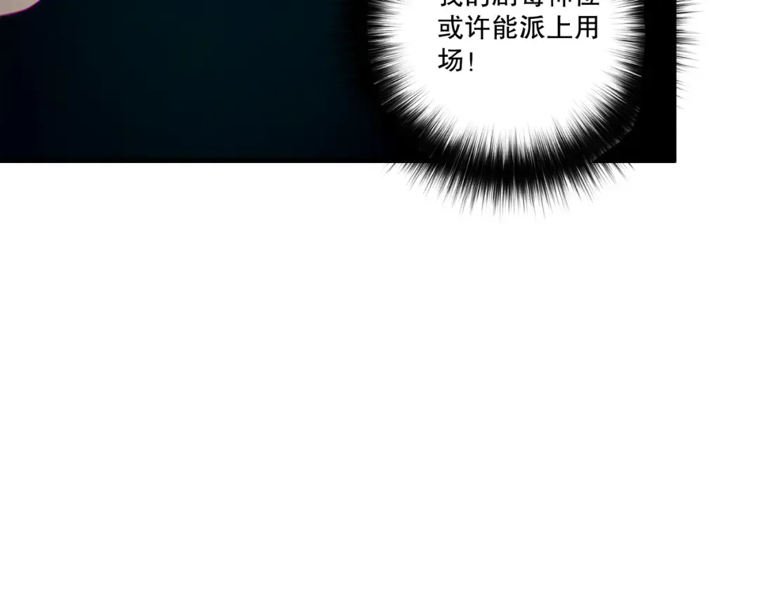 第214话 扫除黑龙会！ 第94页