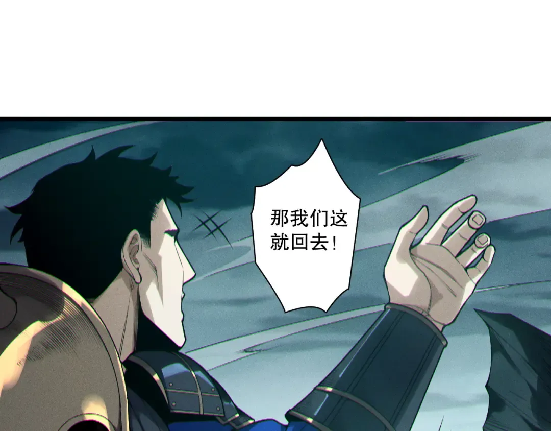 第214话 扫除黑龙会！ 第100页