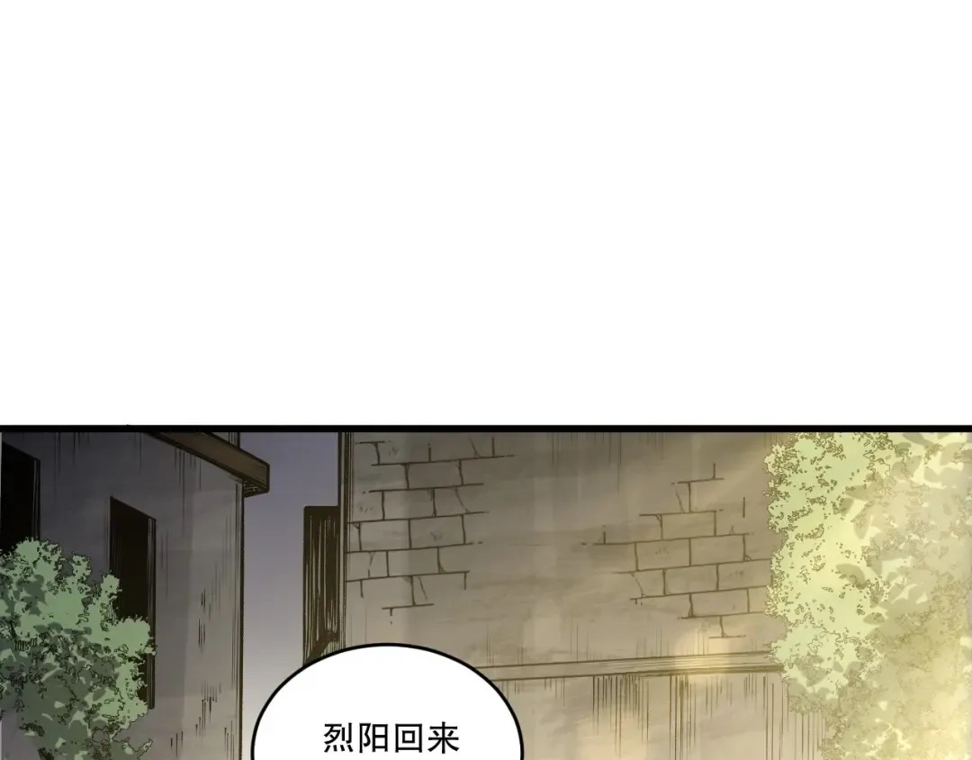 第214话 扫除黑龙会！ 第111页