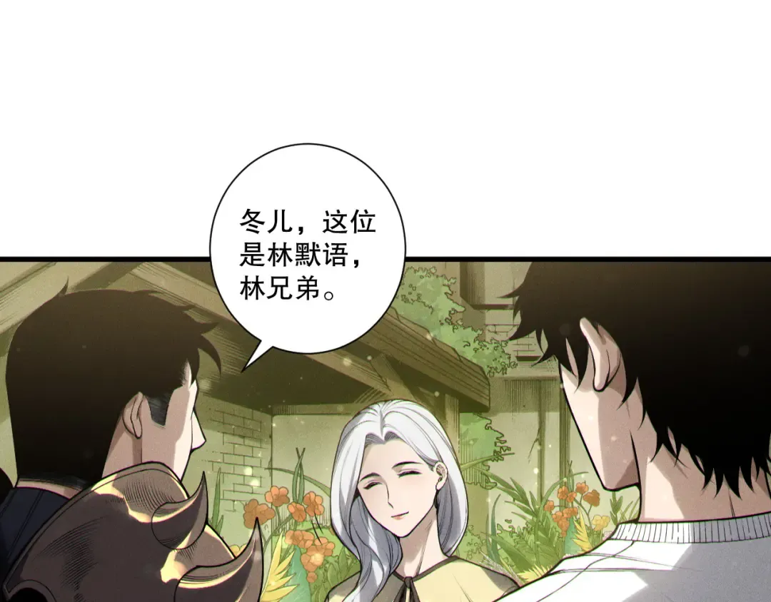 第214话 扫除黑龙会！ 第117页