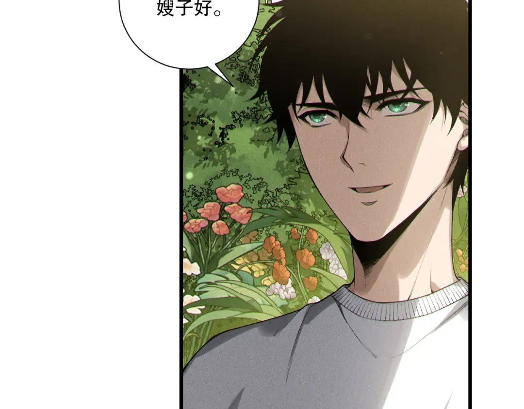 第214话 扫除黑龙会！ 第119页