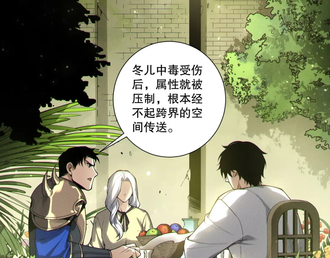 第214话 扫除黑龙会！ 第124页