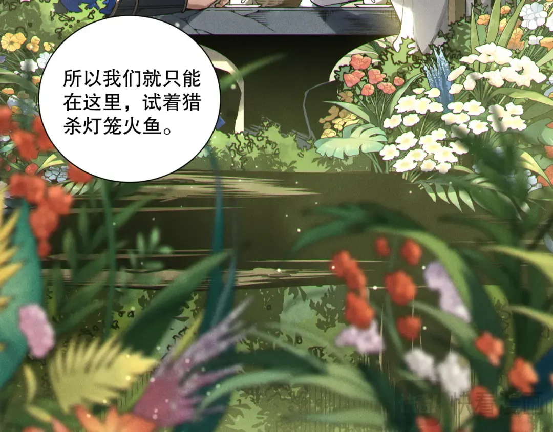 第214话 扫除黑龙会！ 第125页