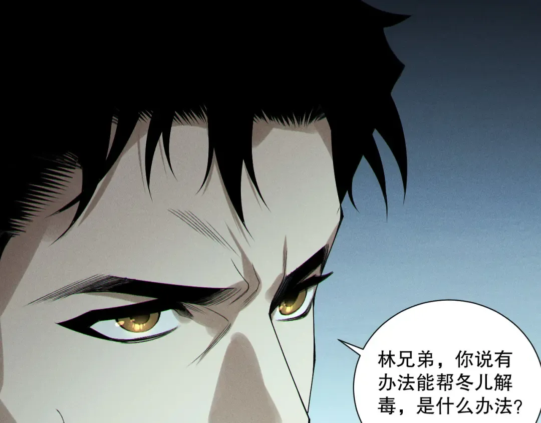 第214话 扫除黑龙会！ 第127页