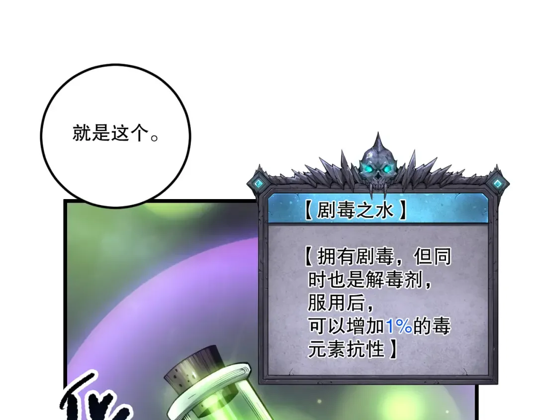 第214话 扫除黑龙会！ 第130页