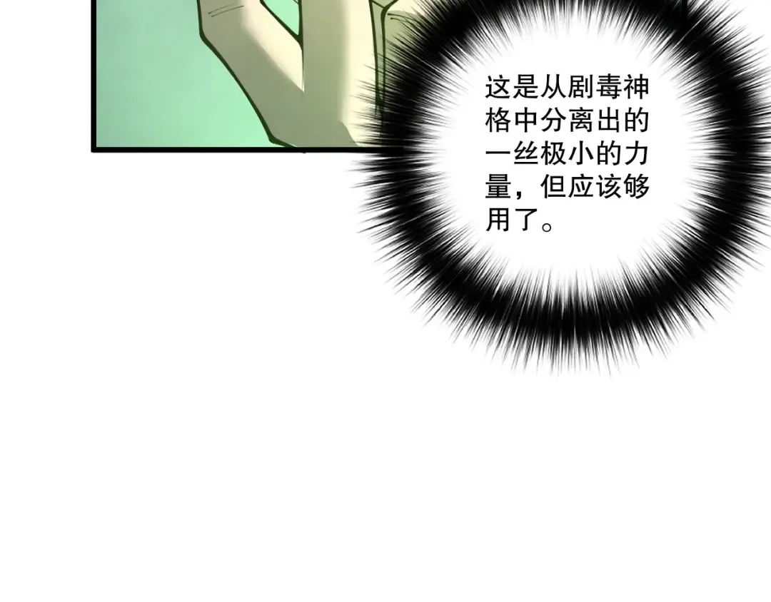 第214话 扫除黑龙会！ 第132页