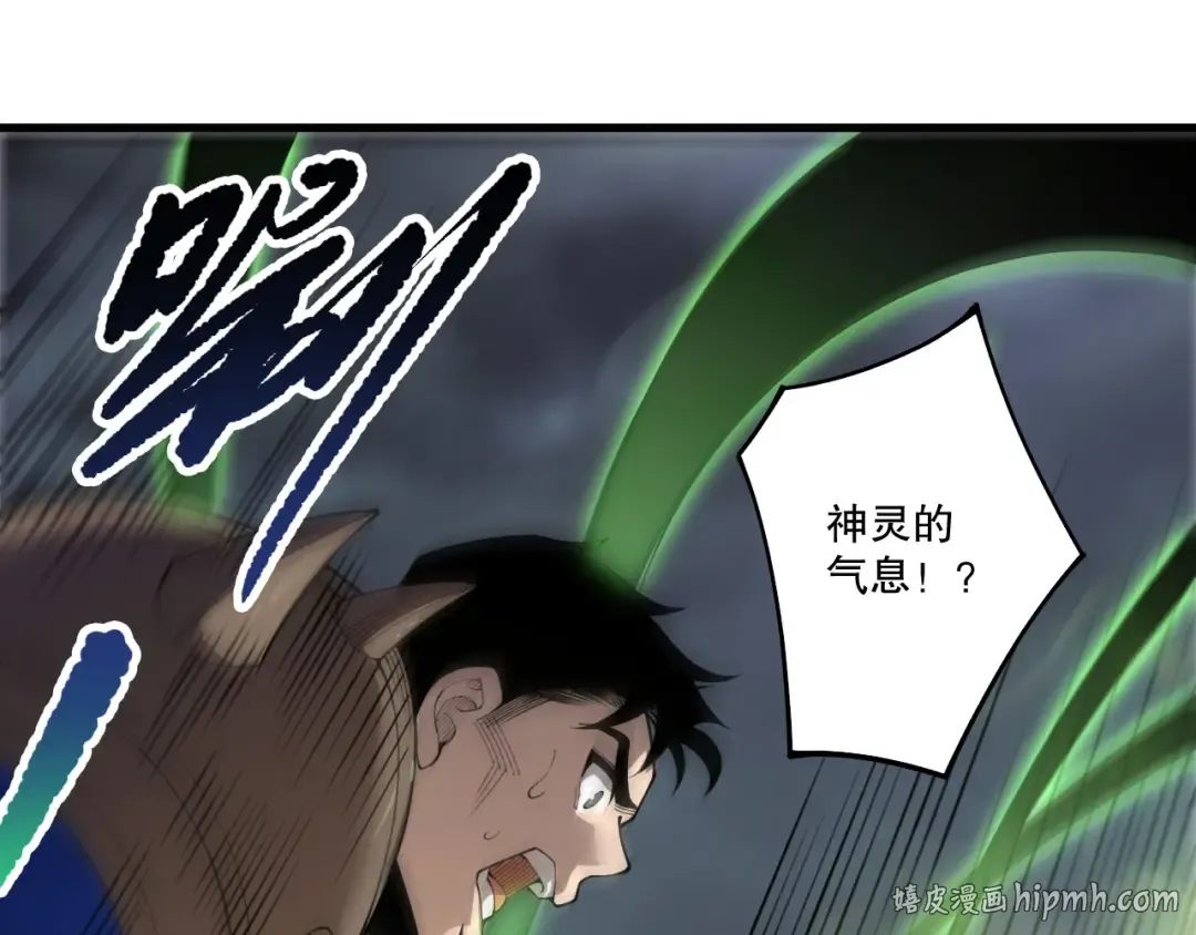 第214话 扫除黑龙会！ 第136页