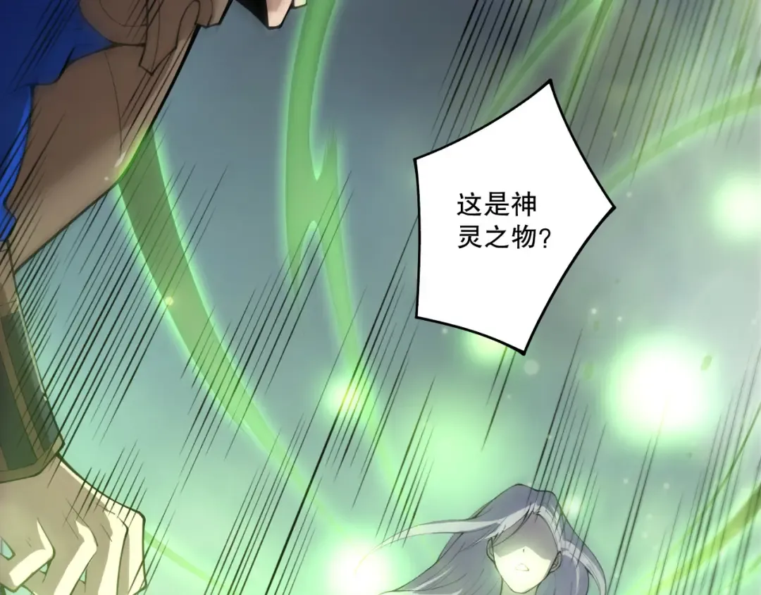 第214话 扫除黑龙会！ 第137页