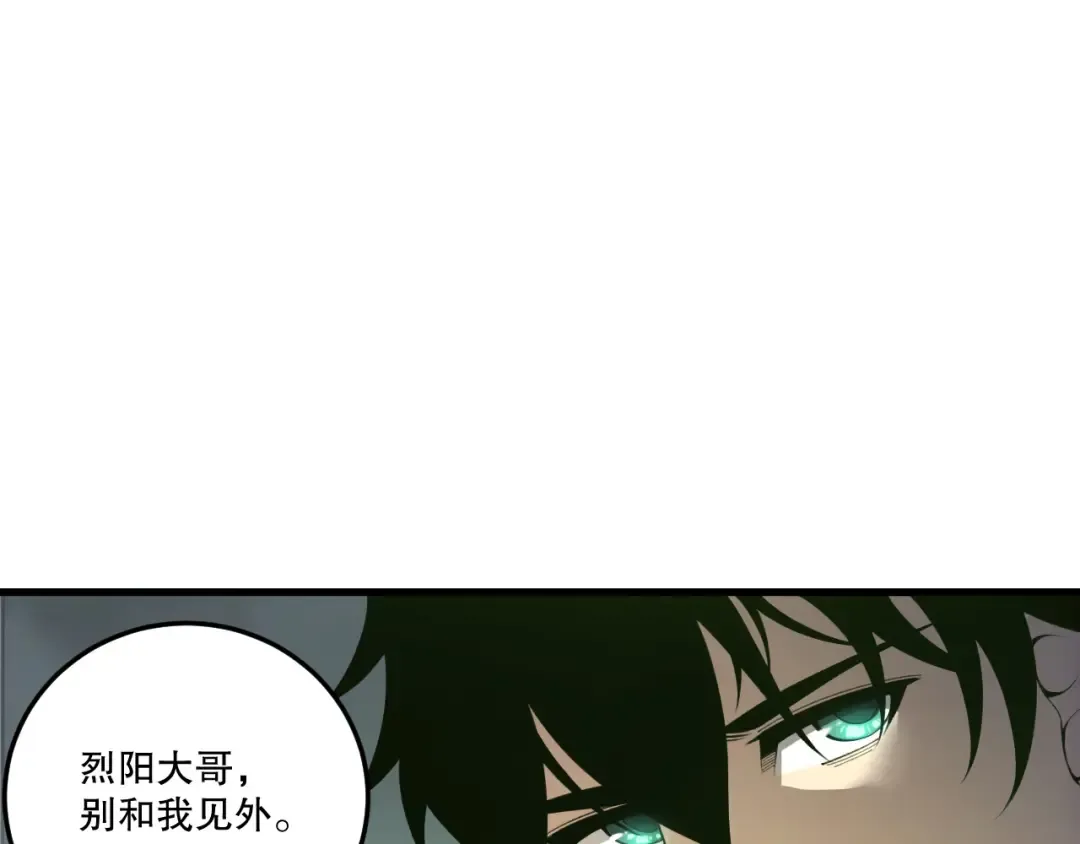 第214话 扫除黑龙会！ 第139页