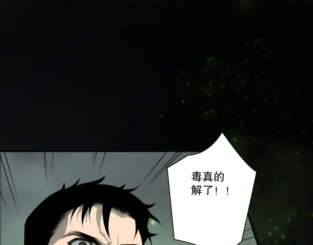 第215话 团长亲自迎接 第7页