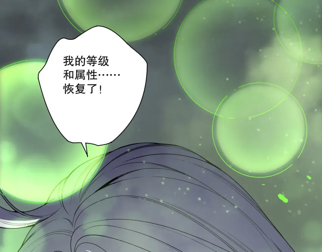 第215话 团长亲自迎接 第9页