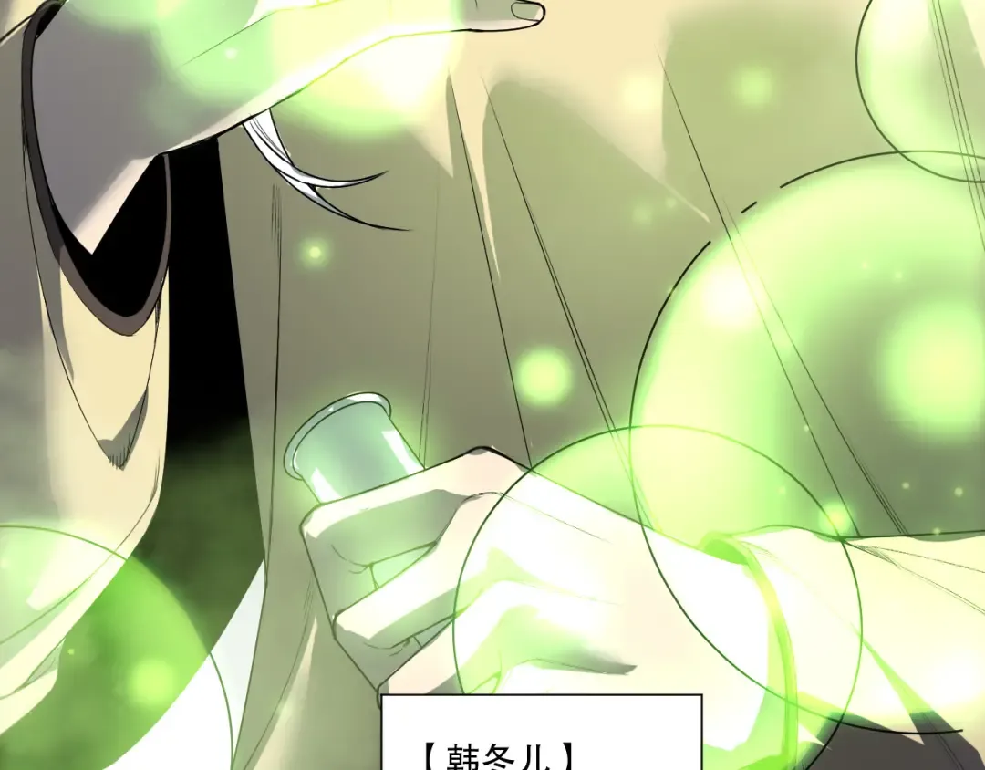 第215话 团长亲自迎接 第12页