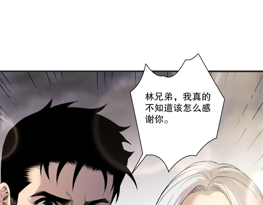 第215话 团长亲自迎接 第14页