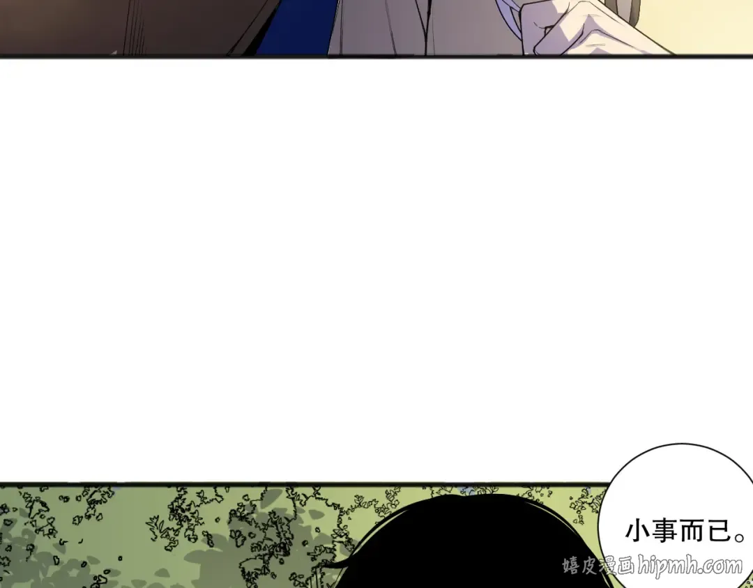 第215话 团长亲自迎接 第16页