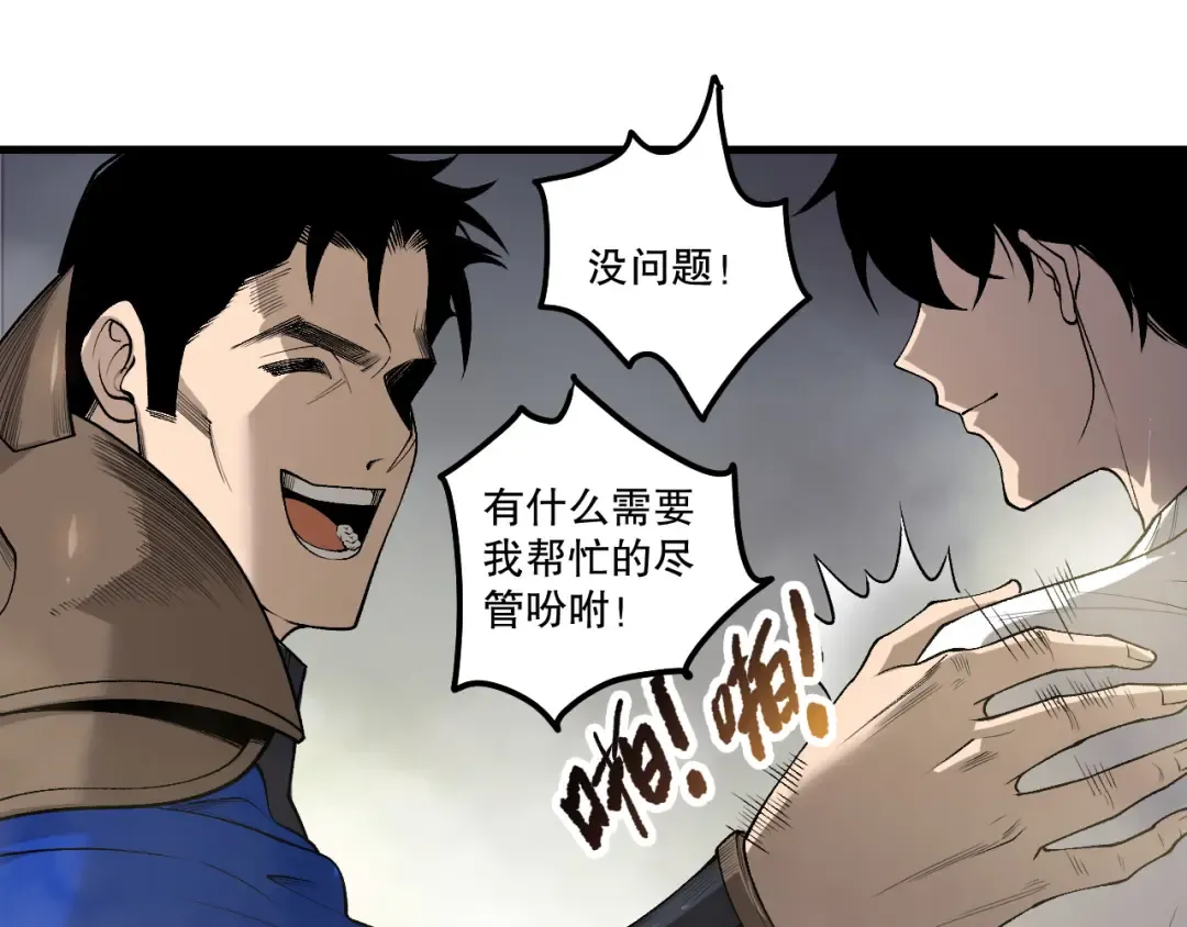 第215话 团长亲自迎接 第21页