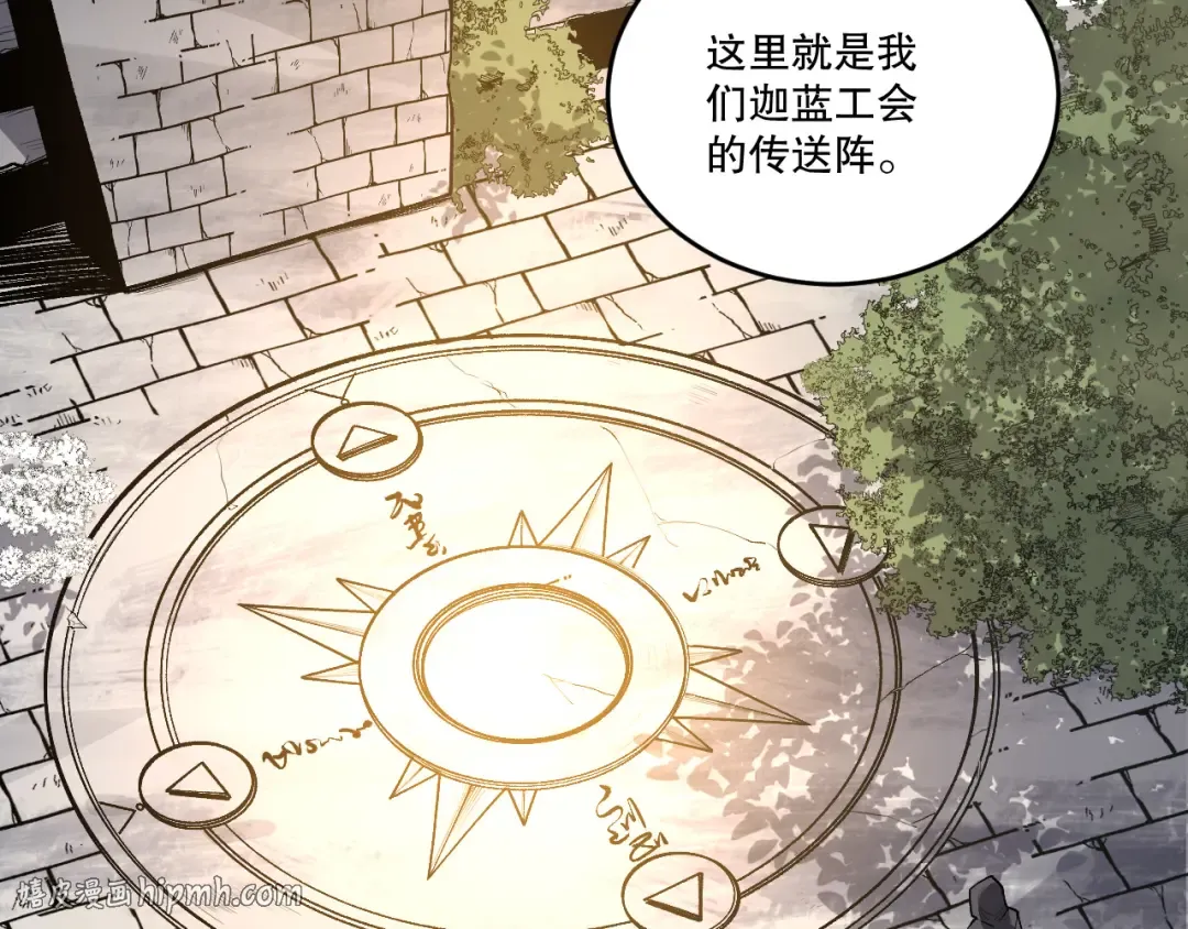 第215话 团长亲自迎接 第24页