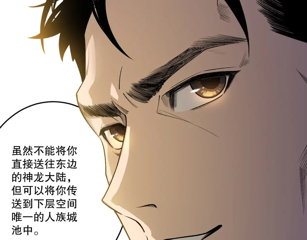 第215话 团长亲自迎接 第26页