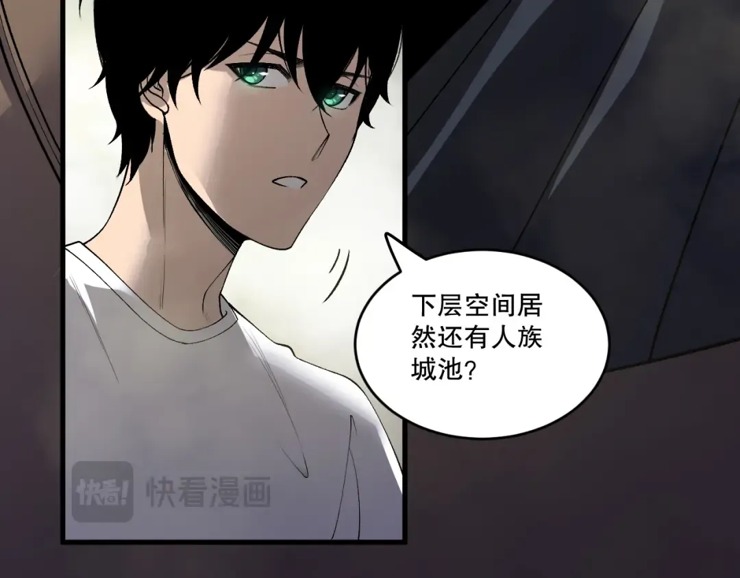 第215话 团长亲自迎接 第28页